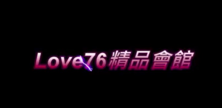 LOVE76 12月活動 學生服的秘密早場最優惠企劃