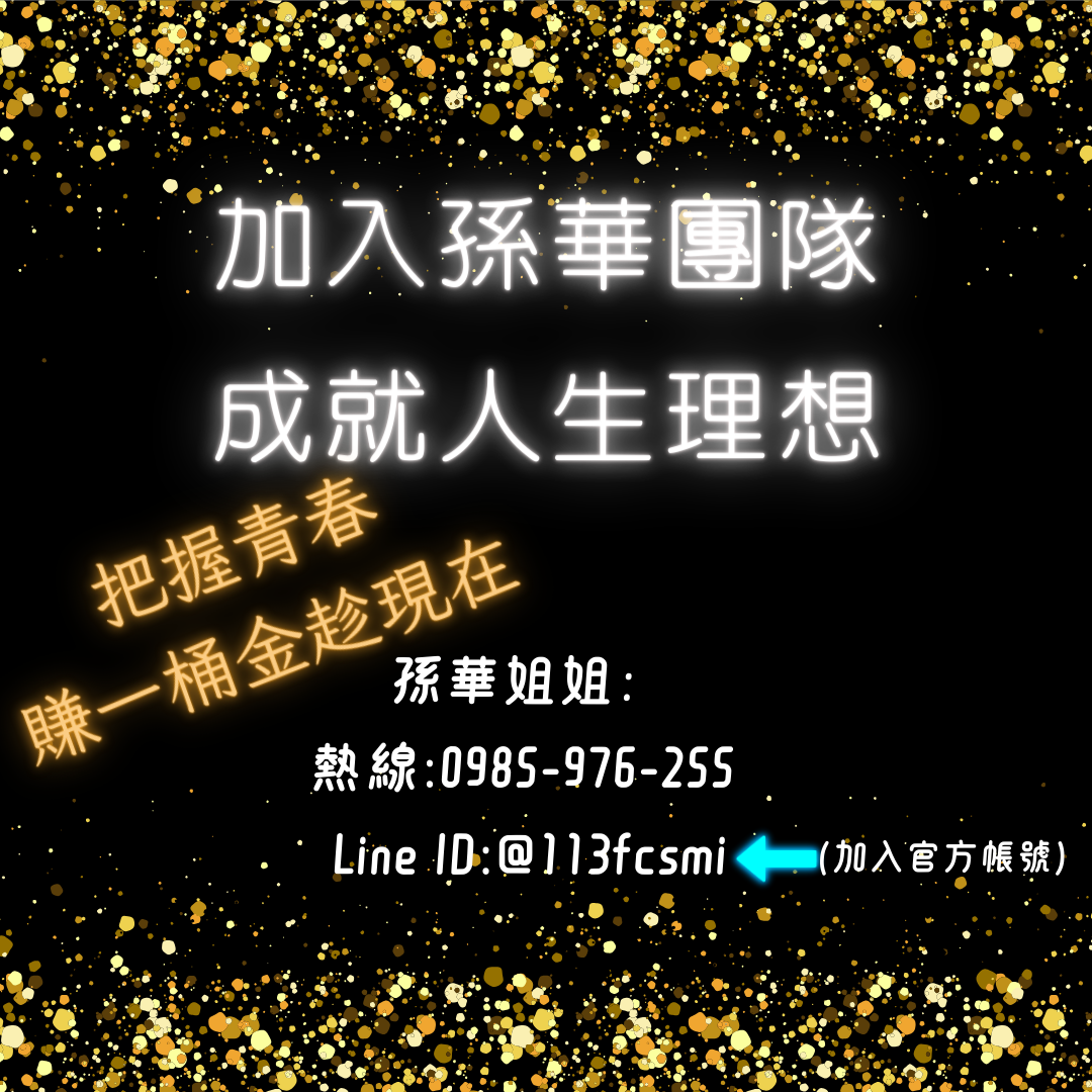 ｜最佳兼職機會｜突破自我，邁向致富之路